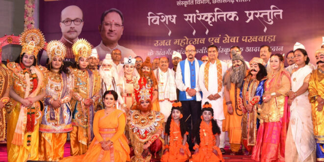 छत्तीसगढ़ रजत महोत्सव में ‘भाओना सीता पाताल गमन’ की मनमोहक प्रस्तुति….